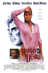 Жрица страсти (1993)