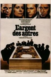 Чужие деньги (1978)