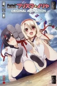 Судьба: Девочка-волшебница Иллия OVA (2014)