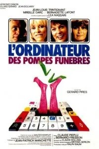 Компьютер для похорон (1976)