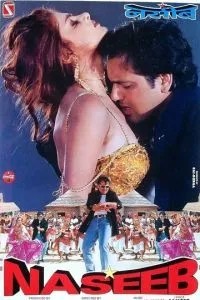 Судьба (1997)