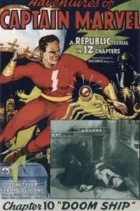 Приключения Капитана Марвела (1941)