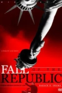 Падение республики (2009)