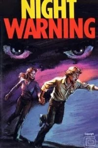 Ночное предупреждение (1981)