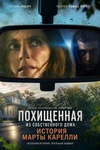 Похищенная из собственного дома: История Марты Карелли (2026)