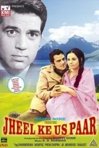 По ту сторону озера (1973)