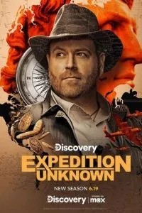 Неизвестная экспедиция (2015)