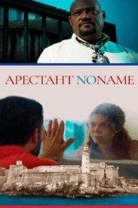 Арестант no name (2018)