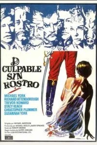 Недостойное поведение (1975)