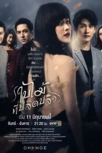 Опавший лист (2019)