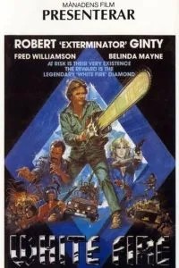 Белый огонь (1985)