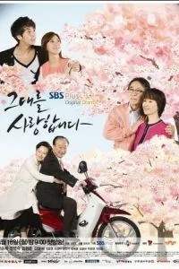Позднее цветение (2012)