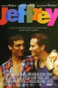 Джеффри (1995)