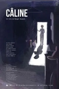 Ласки (2022)