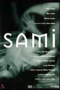 Одиночество (2001)