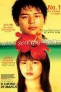 Слезы для тебя (2006)