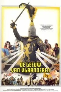 Фландрский лев (1984)