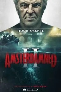 Амстердамский кошмар 2 (2025)