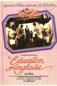 Английское воспитание (1983)