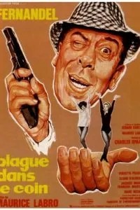 Шутки в сторону (1963)