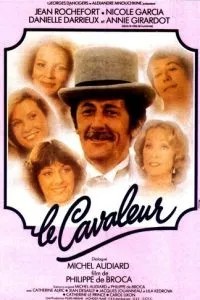 Гуляка (1979)