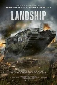 Наземный корабль (2026)