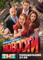 Новости (2026)