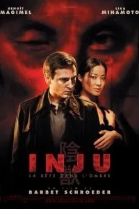 Индзю, зверь в тени (2008)