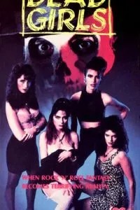 Мёртвые девчонки (1990)