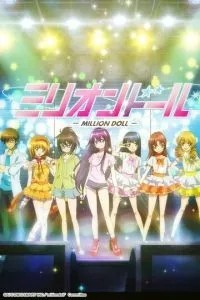 Куколка на миллион (2015)