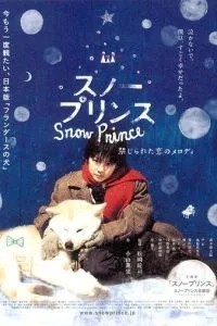 Снежный принц (2009)