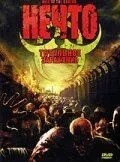 Нечто: Тотальное заражение (2005)
