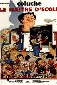 Школьный учитель (1981)