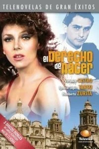 Право на рождение (1981)