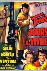 Осталось жить три дня (1957)