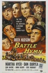 Боевой гимн (1957)