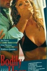 Операция (1990)