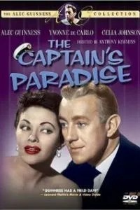 Рай капитана (1953)