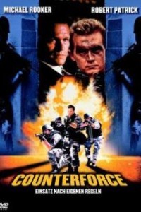 Отряд спасения (1998)