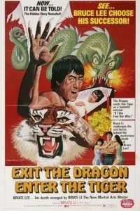 Уходит дракон, появляется тигр (1976)