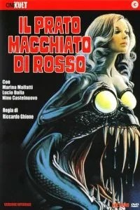 Трава окрашенная в красный цвет (1973)