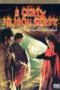 С чертями шутки плохи (1985)