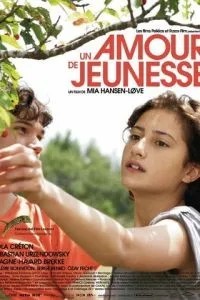 Первая любовь (2011)