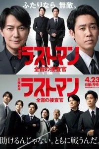 Слепой профайлер (2023)