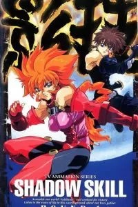 Искусство тени (1998)