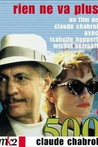 Ставки сделаны (1997)