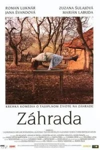 Сад (1995)
