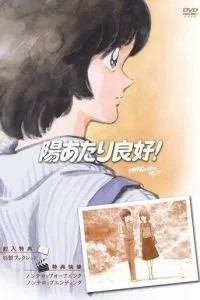 Какой прекрасный солнечный денёк! (1987)