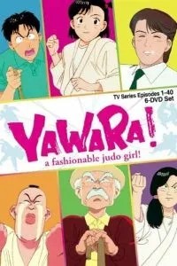 Явара! (1989)