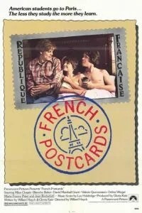 Французские открытки (1979)